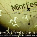 9/9 민트페스타(Mint Festa) vol.10 : day-dreaming 이미지