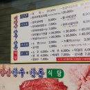 내장산 한우 한돈 네이버블로그