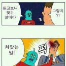 [펌] 이상한 여자 구별법 이미지