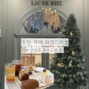 케익하우스 미엘 | [화성/동탄]동탄 호수공원뷰 카페 라크드미엘 | 내돈내산 베이커리 맛집 추천 | 주차,메뉴 안내