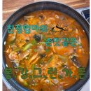 봉강그린가든 | [창원맛집]친정엄마집에 다녀온듯한 봉강그린가든-내돈내산