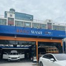 수영손세차장 이미지