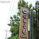 예산군예당관광지야영장 이미지