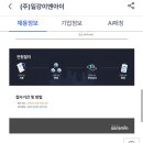 (주)일강 네이버블로그