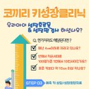 중앙코끼리소아청소년과의원 이미지