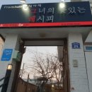 그녀의맛있는레시피 이미지
