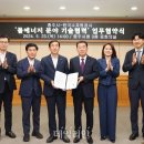 그린에너지개발 이미지