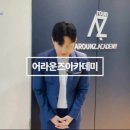 어라운즈아카데미어학원 네이버블로그