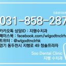 지행수치과의원 네이버블로그