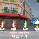 더스타즈 | 닌텐도 스위치 신작 게임 리듬천국 미라클 스타즈 체험 후기