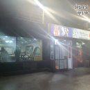 불쭈왕쭈꾸미