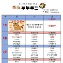 하나푸드시스템 네이버블로그