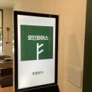 한신코아약국 이미지