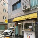 신명떡볶이암사