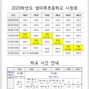 샘마루초등학교 이미지