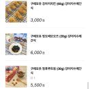 구떼포유 - 연제구 안연로8번길 41 | 구떼포유