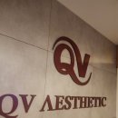 QV에스테틱 | [길동하체관리]Qv에스테틱에서 부종 싹 빼고 온 찐후기