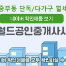 양산공인중개사사무소 이미지