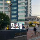 신도림역 회식 장소 추천 포스빌 맛집 정통집 돼지김치구이 후기