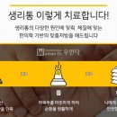 봄길한의원 이미지