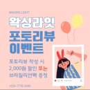 강서구-76 | 강서구 화곡역 임산부 남자 브라질리언왁싱 추천 솔직후기 :: 왁싱라잇