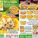 임실애치즈피자 이미지
