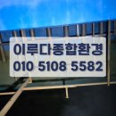 입춘로 | 평택물탱크청소 수질검사 전문 업체통해 작업한 후 만족한 후기