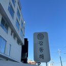 유미네펜션 | 묵호 오션뷰 펜션 너에게 감동해 201호 4인 가족여행 숙소 추천