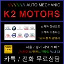 (주)믿음자동차공업사 이미지