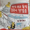 가장 쉬운 중국어 이미지