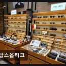 팝스옵티크 네이버블로그