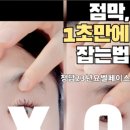 조은영뷰티라인 | 네이버 클립 후기, 누구나 네이버 클립 으로 수익화 가능
