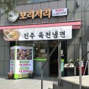 9 | 금정동 한식 [보리서리] 메뉴 및 가격, 솔직후기