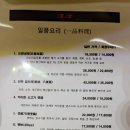 진진야연 - 마포구 월드컵북로1길 62 | 홍대 진진 야연 / 미슐랭 원스타의 중식당 예약 후기