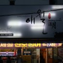 경기도 수원시 팔달구 인계로166번길 16-3 (인계동) 이미지