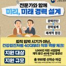 중장년을 위한 디지털 리스킬링&업스킬링 | 중장년을 위한 커리어 플래닝 서비스