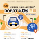 코딩로봇교실 이미지