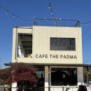 정촌면-1 | 진주 카페 강주연못 카페더파드마 진주 정촌면 카페