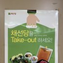 대림서비스 | 대림동 맛집 구로 샤브샤브 무한으로 즐긴 채선당 대림점 후기