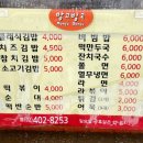 망고방고