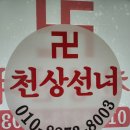 운 | 고양시신점 잘봐주는 점집 천상선녀 이직운 후기
