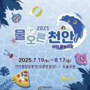 천안종합운동장 오륜문광장