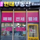 감일현대공인중개사사무소 이미지