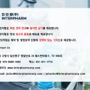 인터팜(주) 이미지