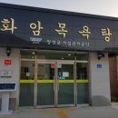 아리랑목욕탕 네이버블로그
