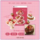 달콤한상상 | 🌱🎯빕스 스트로베리 조합 나만의 레시피 만들기 이벤트 참여 달콤한 딸기 메뉴 상상하며 참여해본 후기