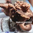 씨유(CU) 부산조방점 | 편의점 신상 CU편의점 초코모찌롤케익 내돈내산 초코우유맛 디저트 빵