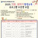 리딩쿡 창의푸드놀이 | 벌교도서관 평생교육 프로그램 수강생 모집[미래교육신문]