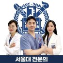 서울열린치과의원 이미지