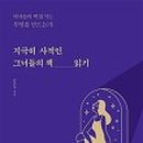 송산2동 작은도서관 이미지